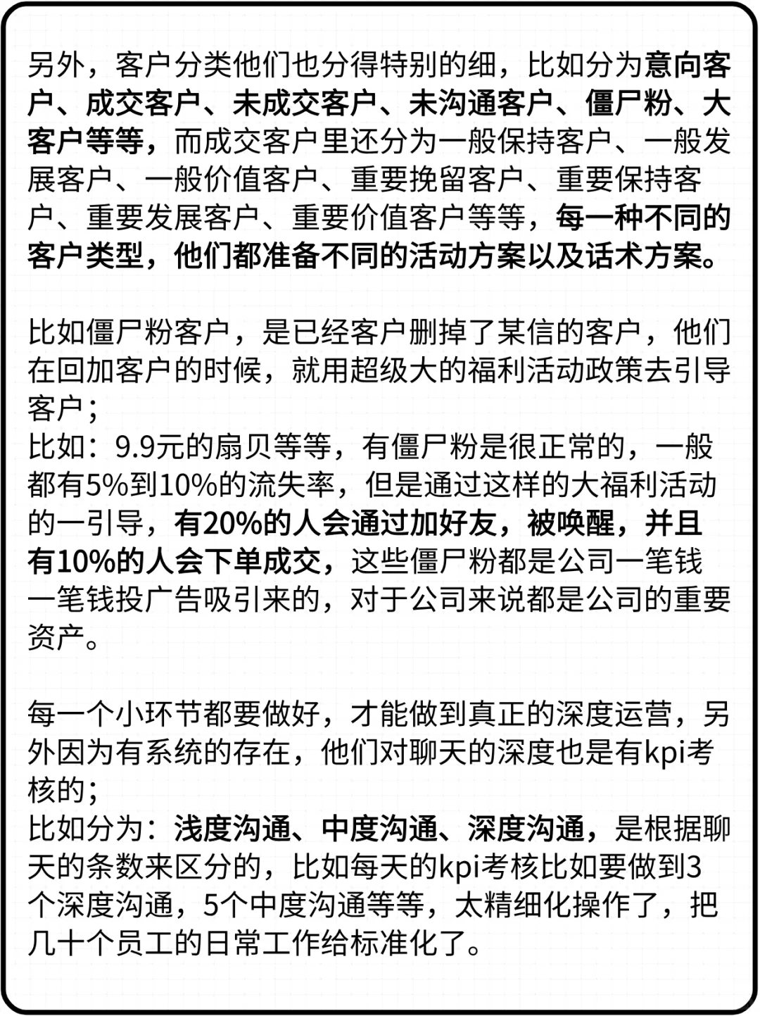 私域电商：月入两千五的私域电商全揭密