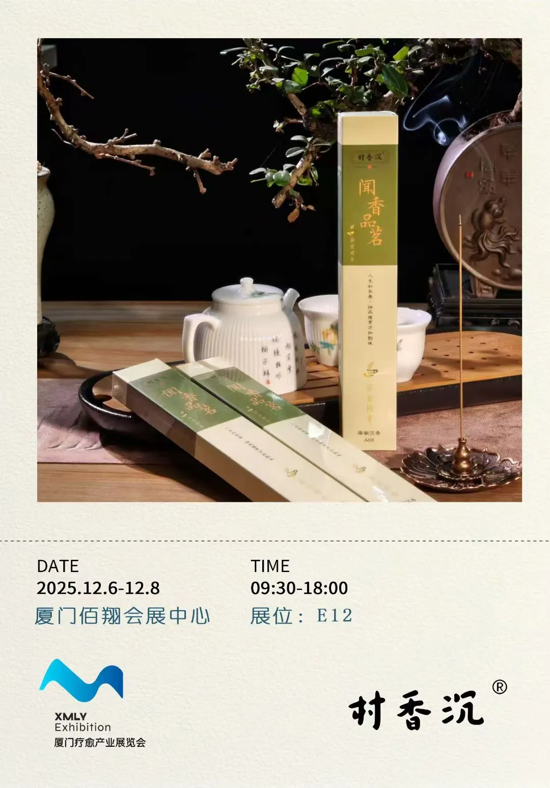 厦门疗愈展最近签了好多优秀品牌！