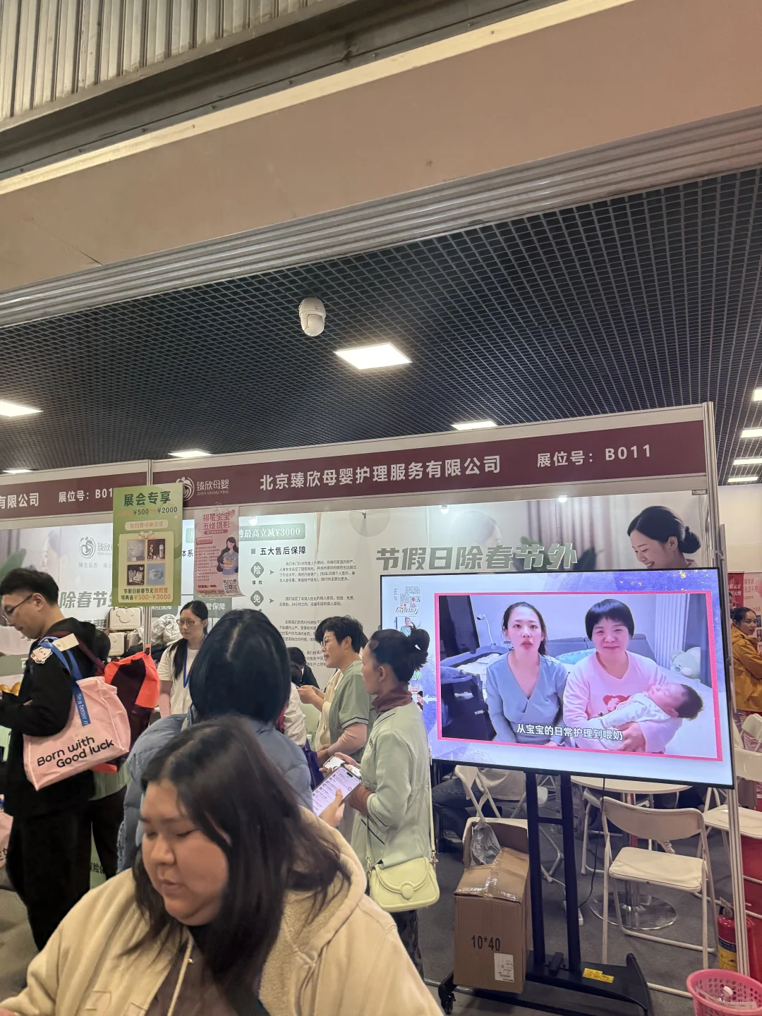 孩子王博览会