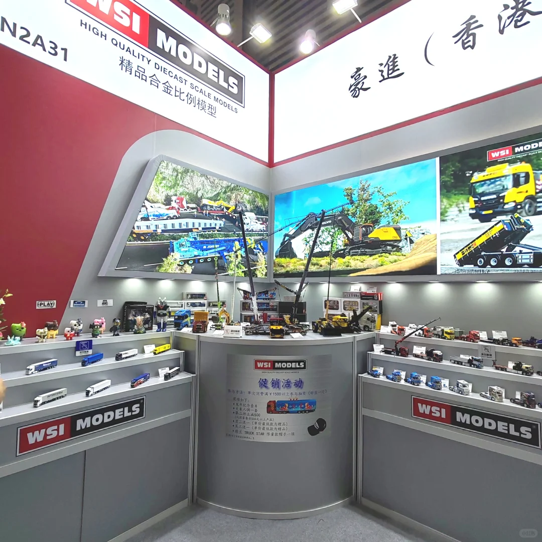 WSI 模型 - 上海玩具展第①天