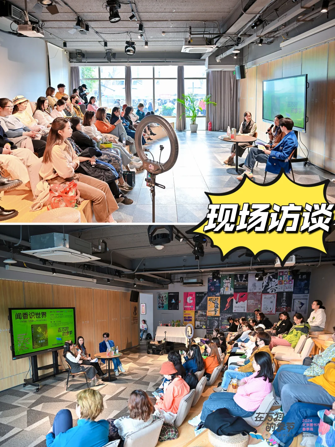 北京新活动！2025年秋季图书市集他来了?