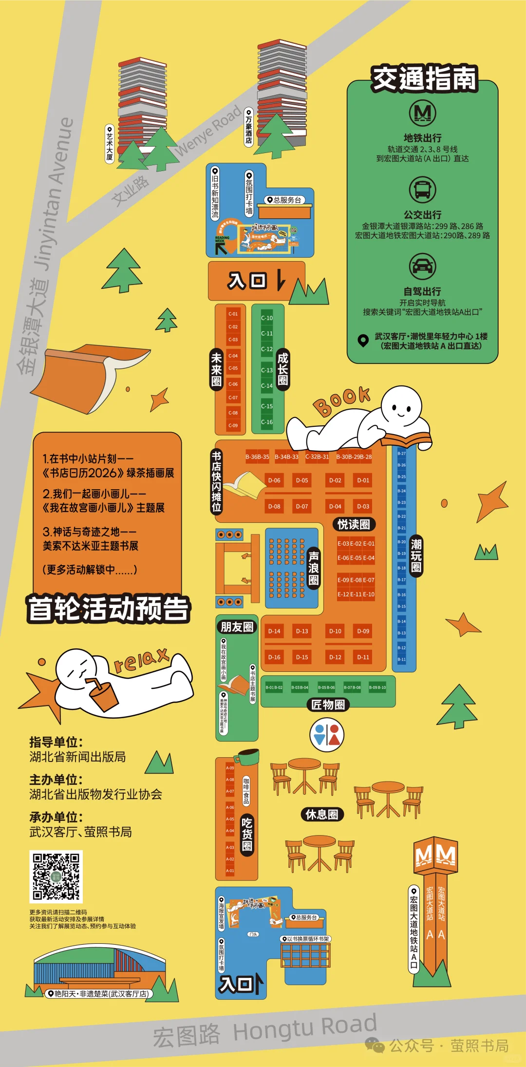 【书市圈】跳进！你的“书市圈”