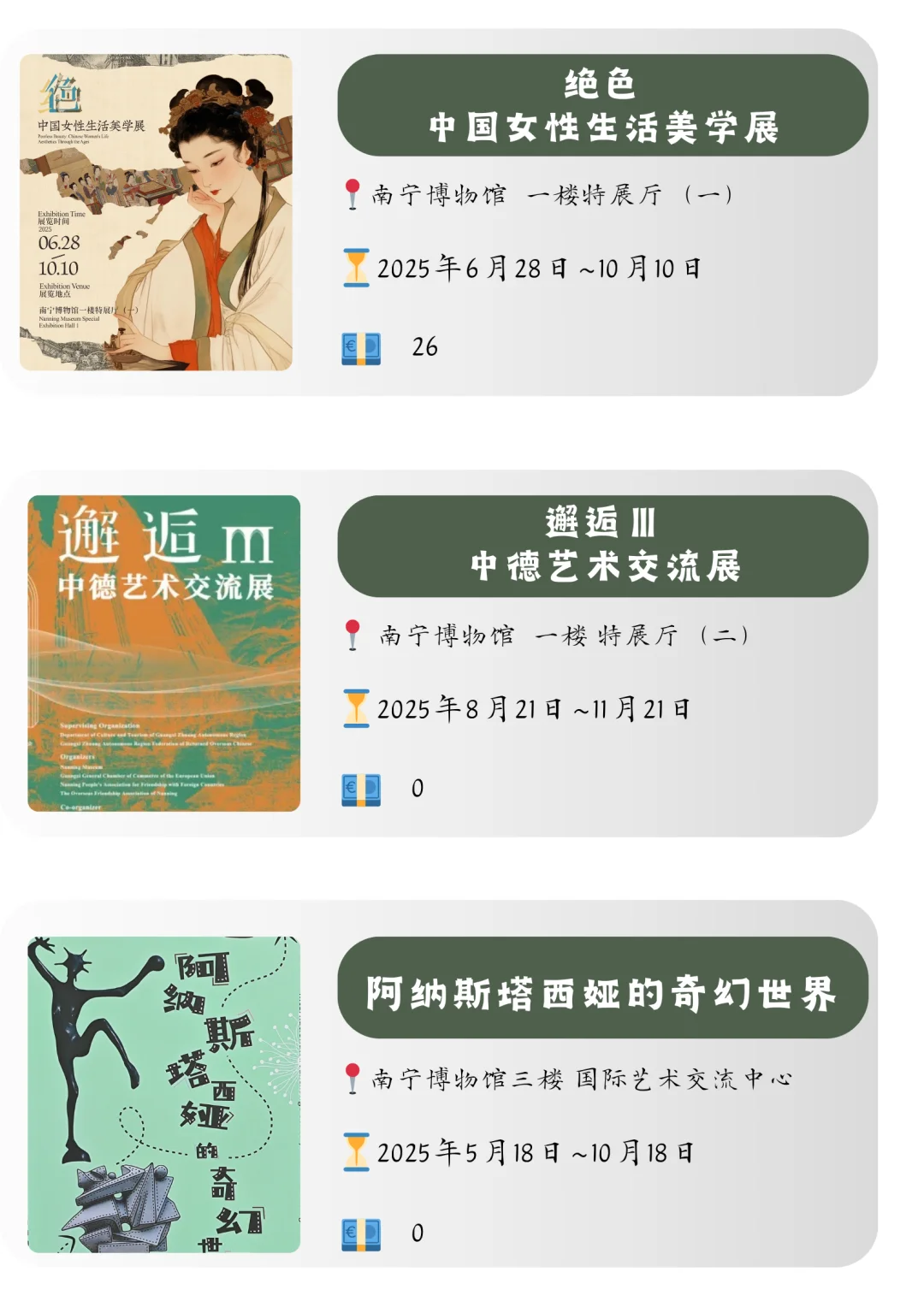 南宁10月看展合集??国庆有这些展可冲