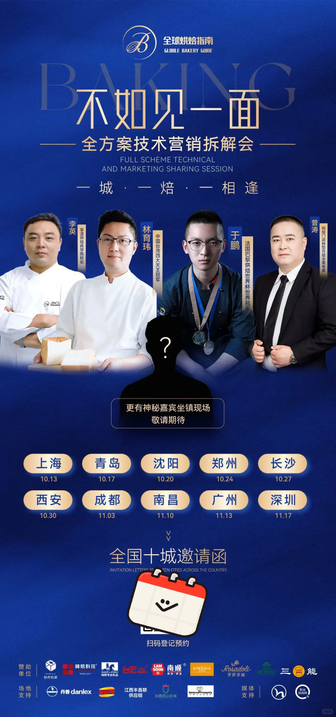 韩焙BRESSO演示会