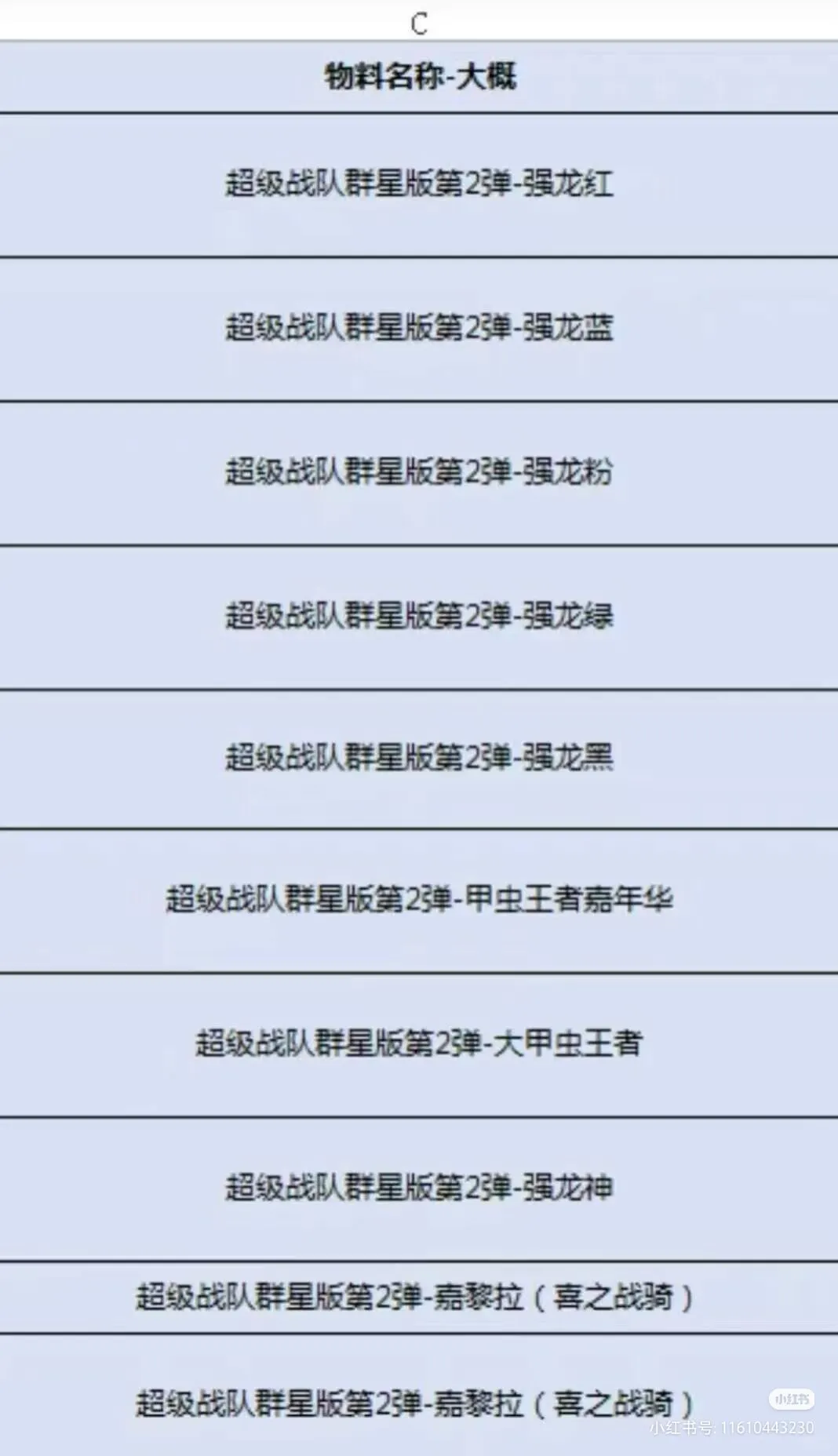 布鲁克新品？