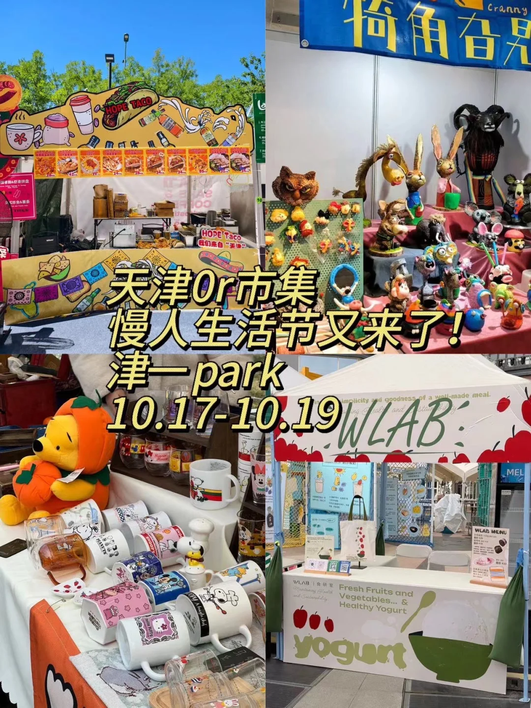 天津周末天花板！0️⃣?玩遍改装车市集