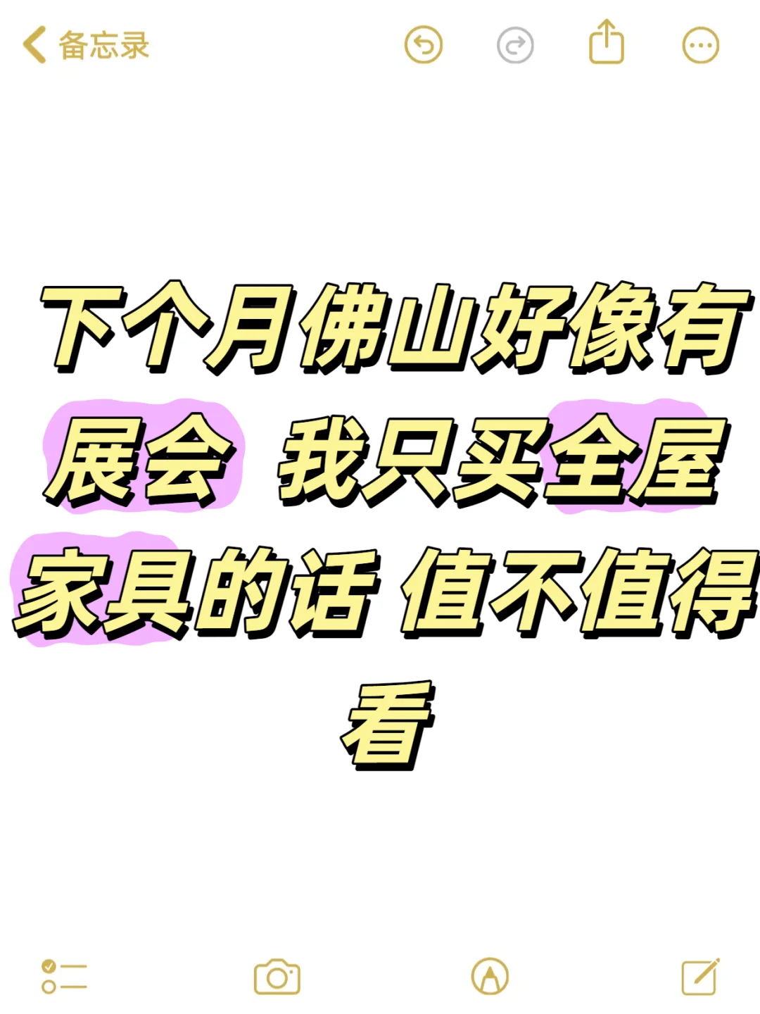 普通人买家具 展会值不值得看