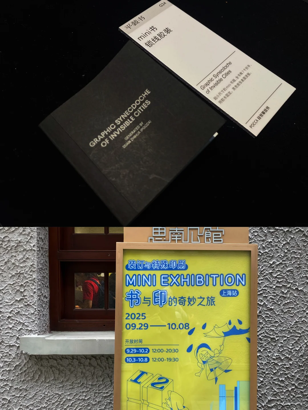 好展都是免费的：看书是我们的最大公约数