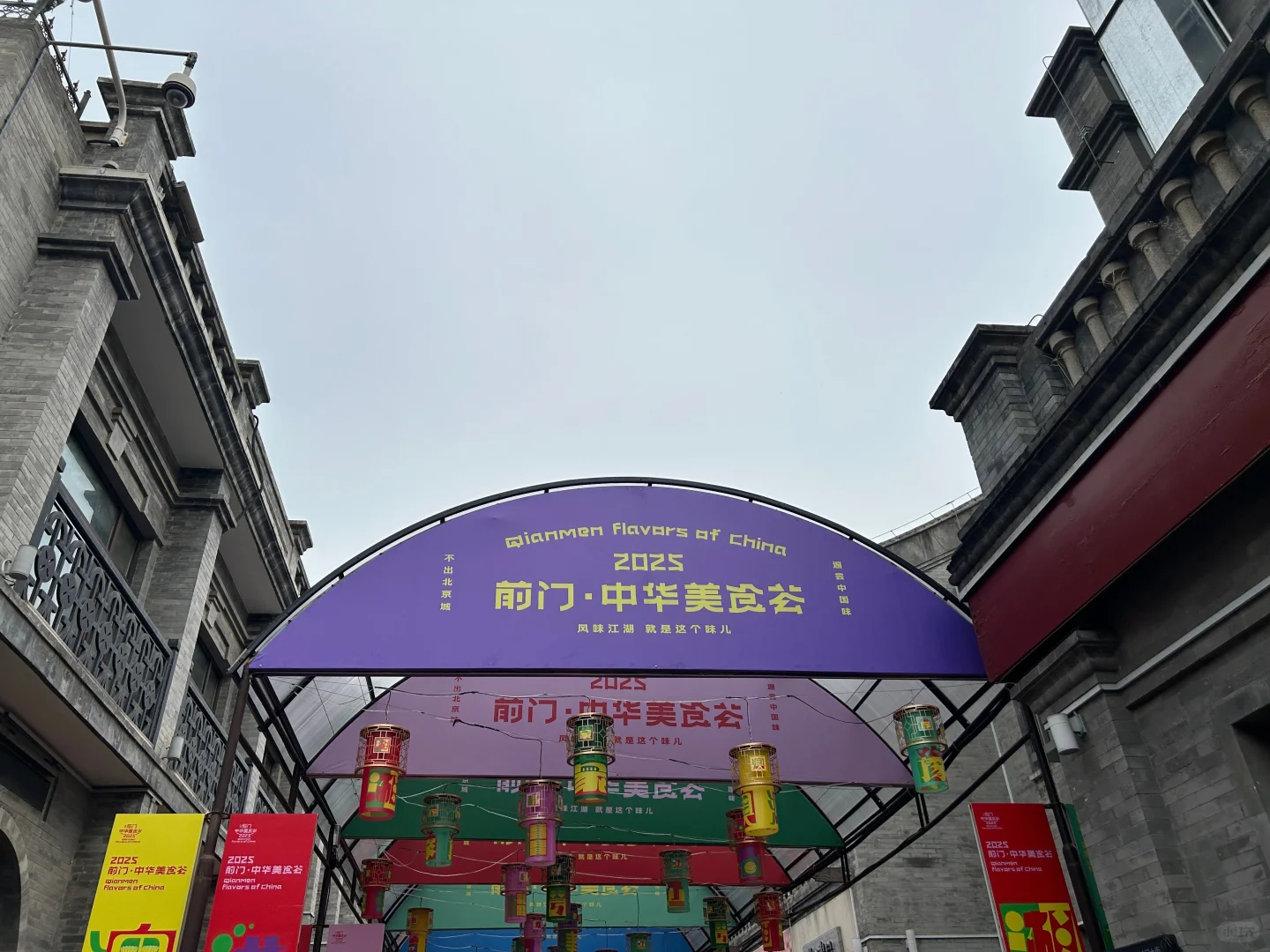 北京前门驻京办美食节❗️3圈不绕路吃遍全国