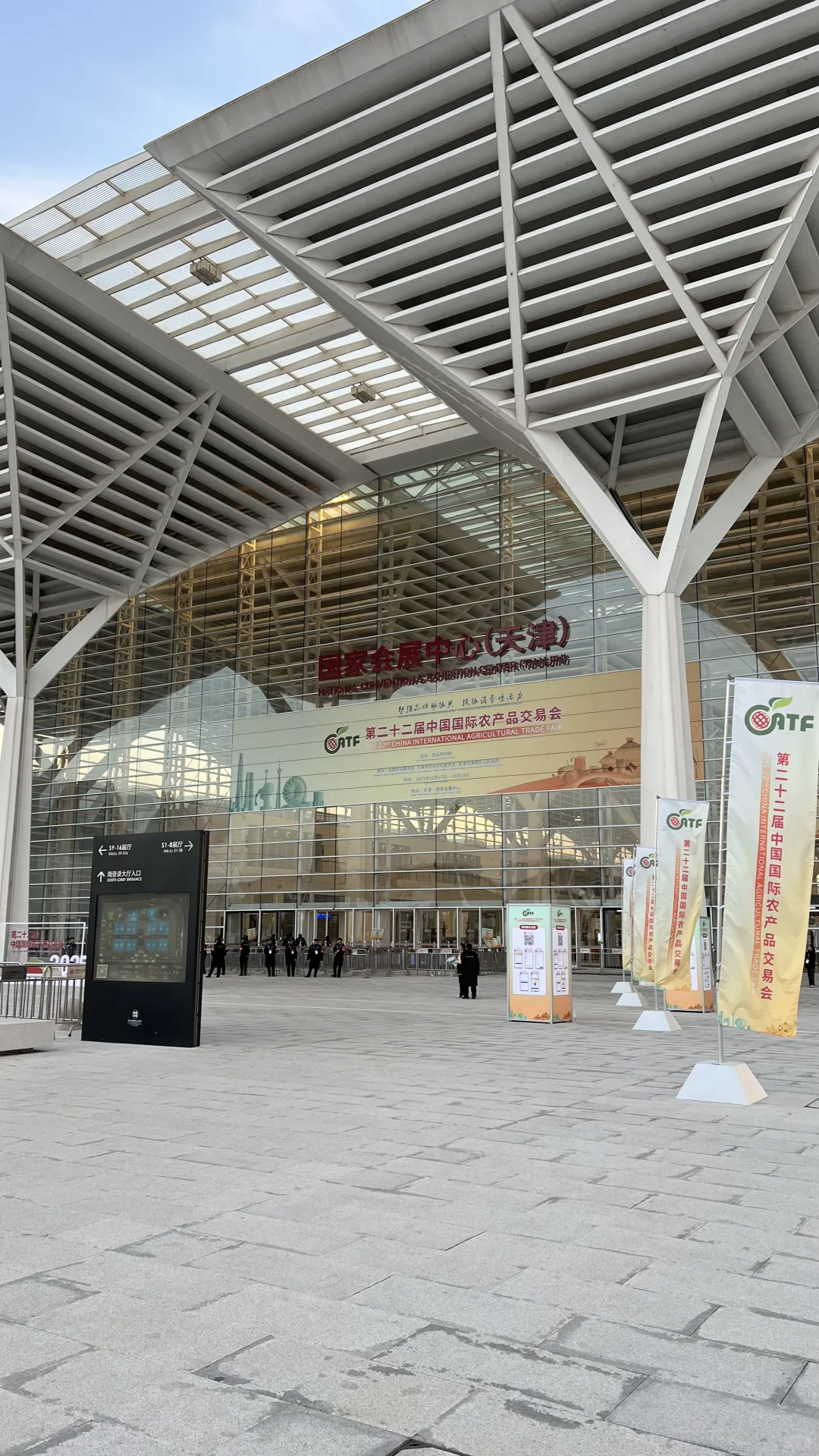 农交会…天津22届
