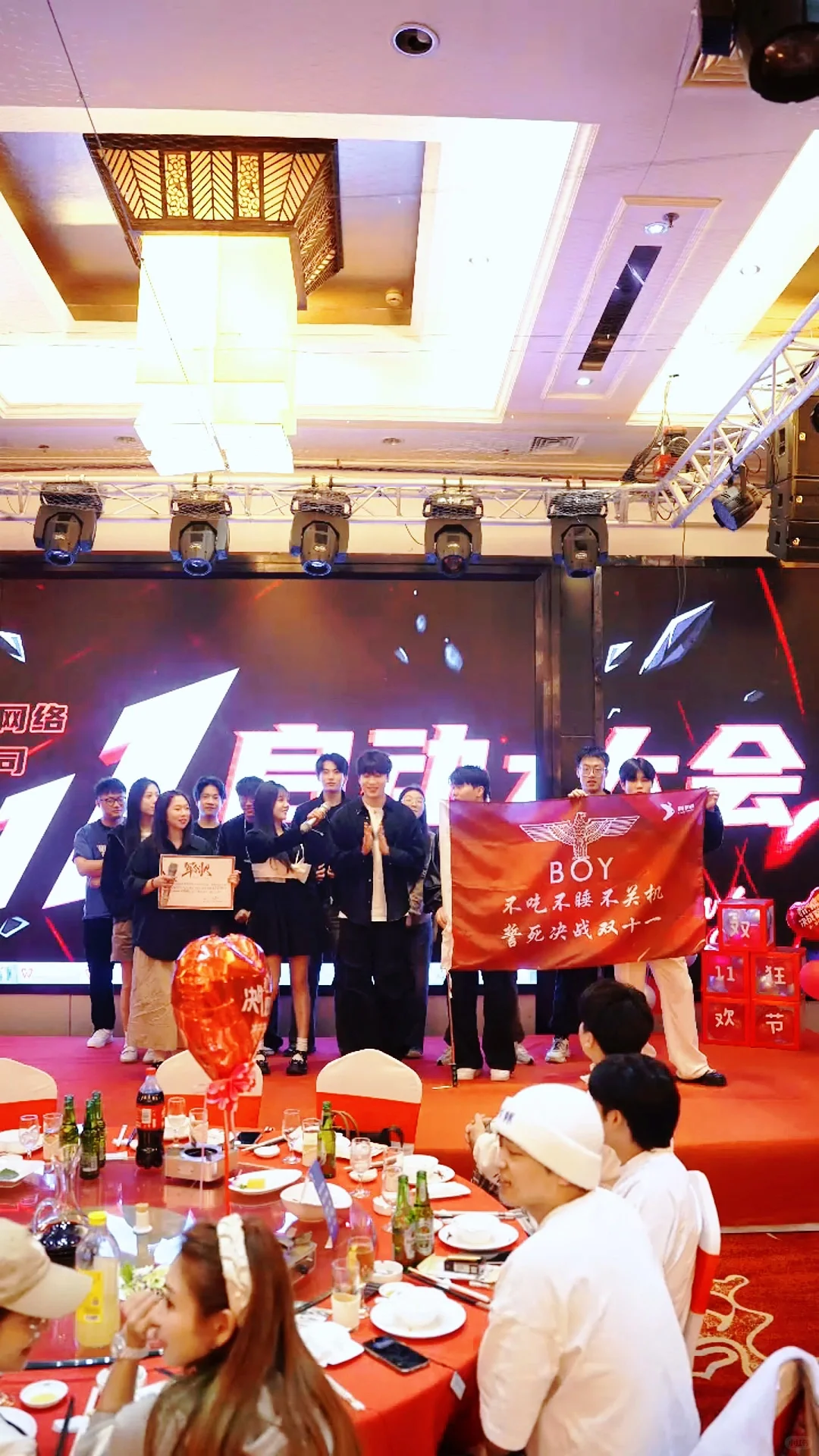 电商人的双11启动大会