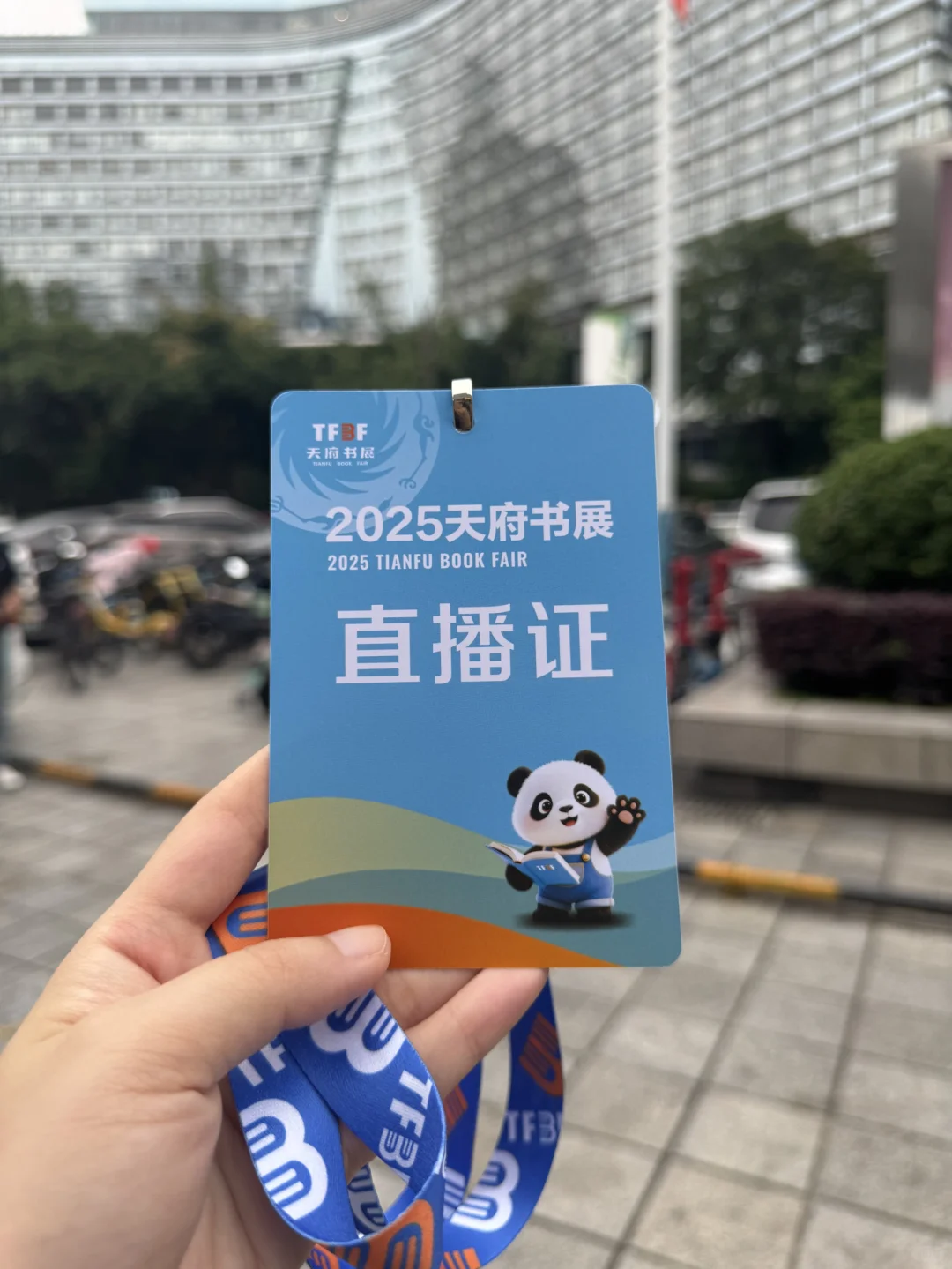 2025天府书展?布展啦！17号~20号！