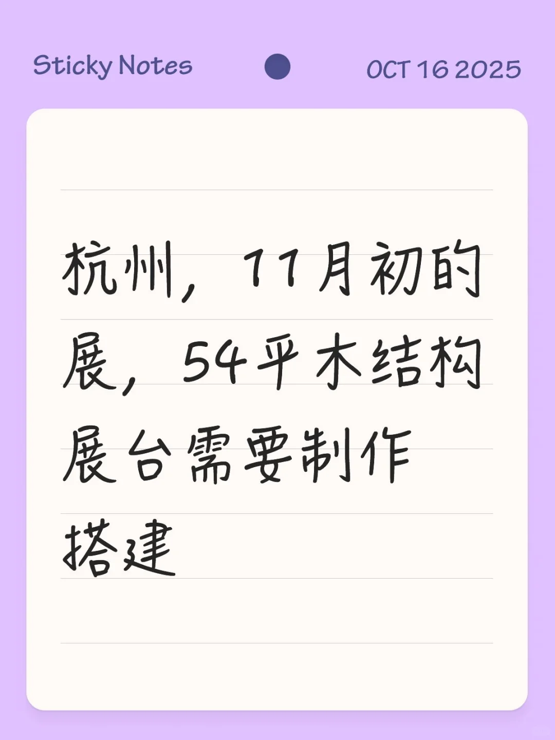 杭州搭建工厂?