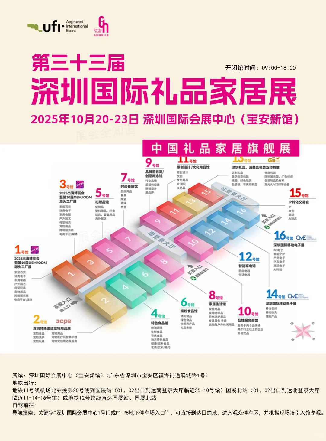 深圳礼品展，10月20开幕！展位图+展商名录