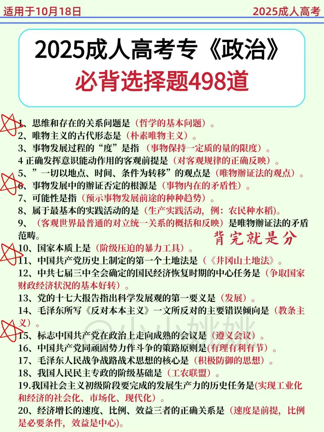 两位室友成考失败共同的原因