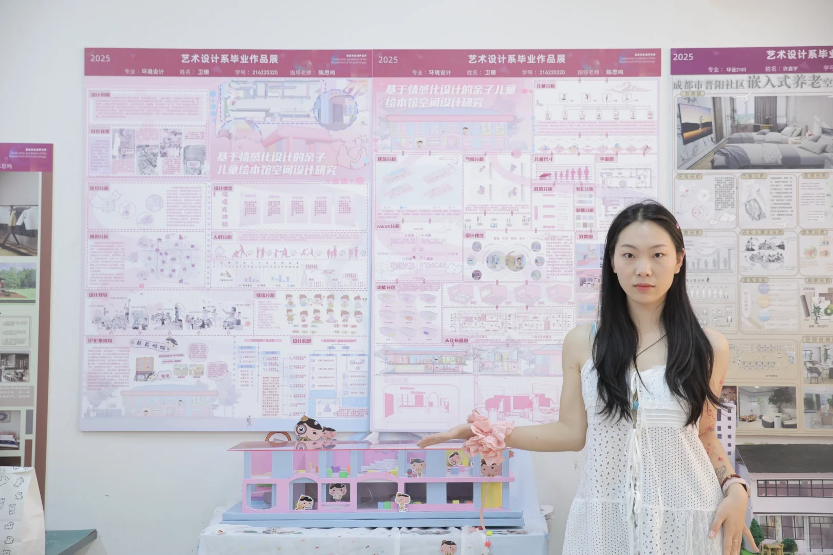 环设｜毕业设计展终于搞完了！