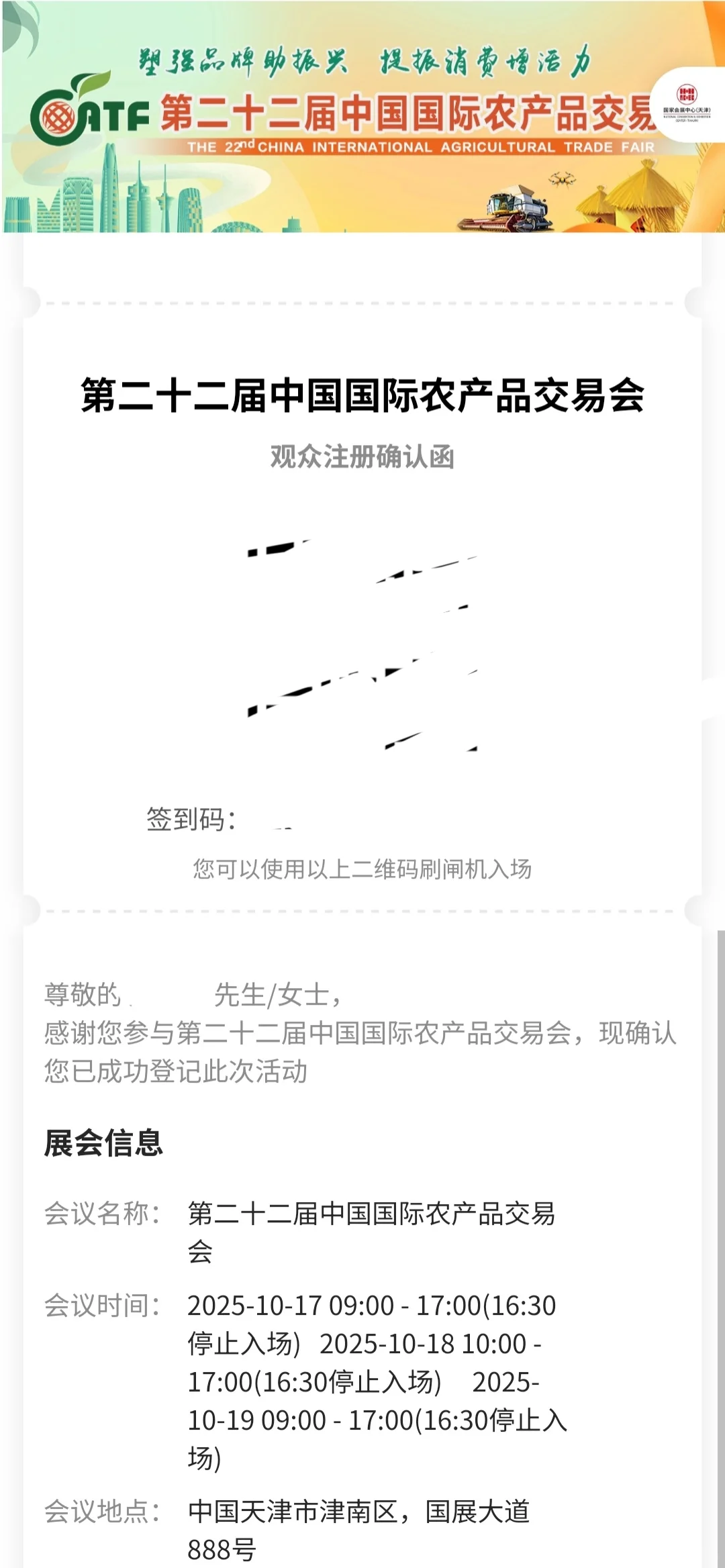 在天津这周六 我逛完你的 逛你的