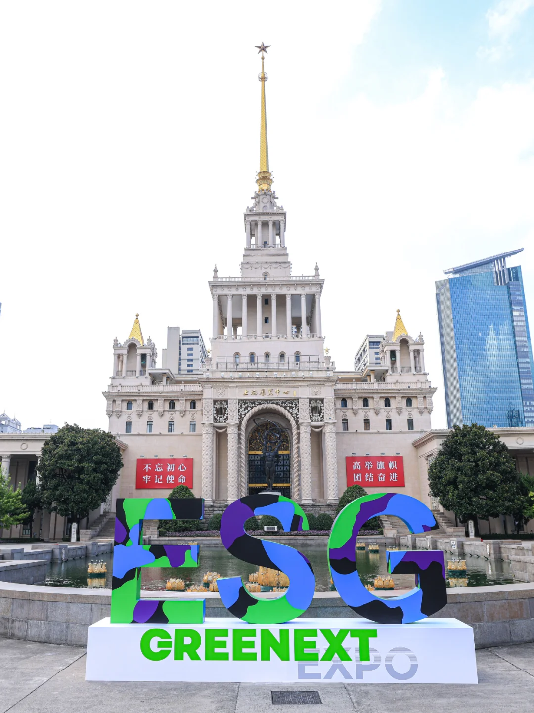 一起回顾｜2024 GREENEXT Expo 精彩瞬间