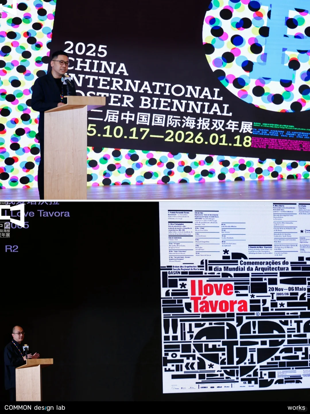 设计展|2025中国国际海报双年展开幕!