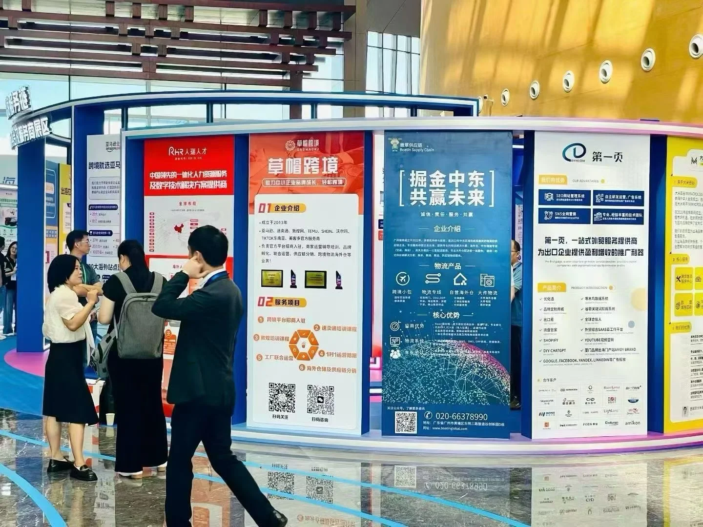 138届中国进出口商品交易会