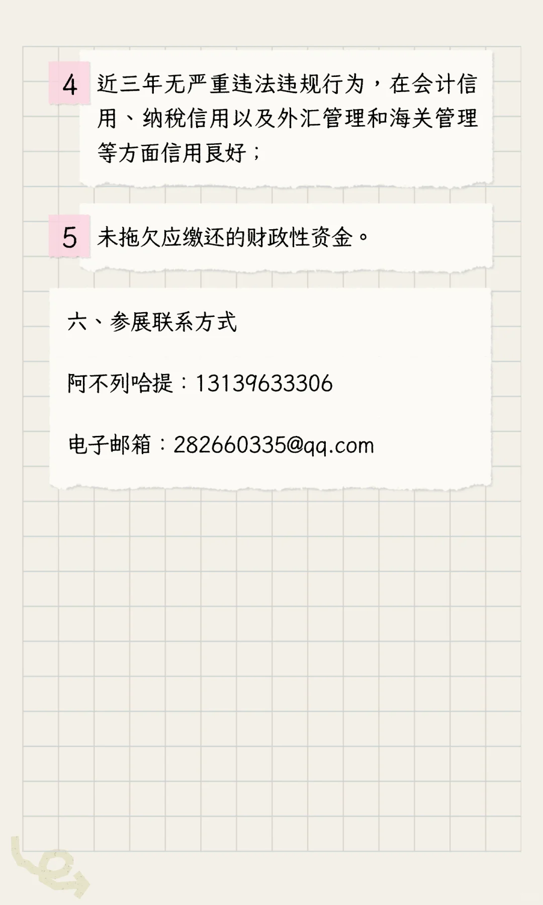 2025吉尔吉斯斯坦—中国新疆商品展览会