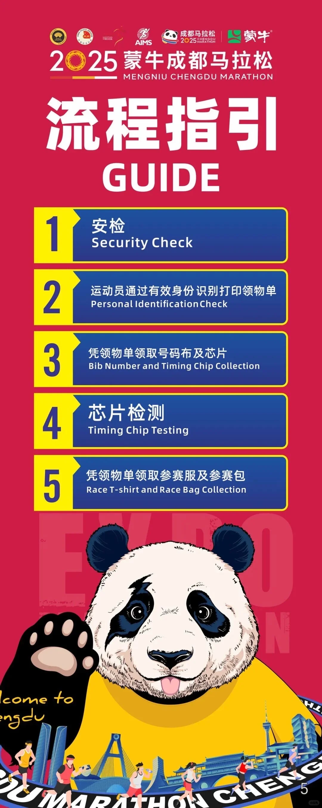 ?成马选手必收藏|轻松搞定领物?