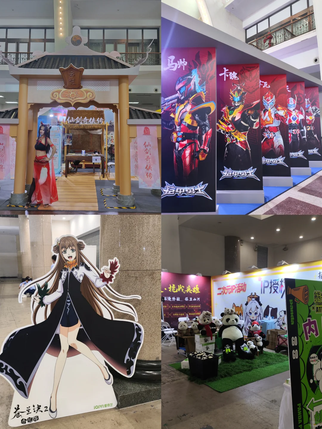 北京展览馆免费看展｜北京动画周