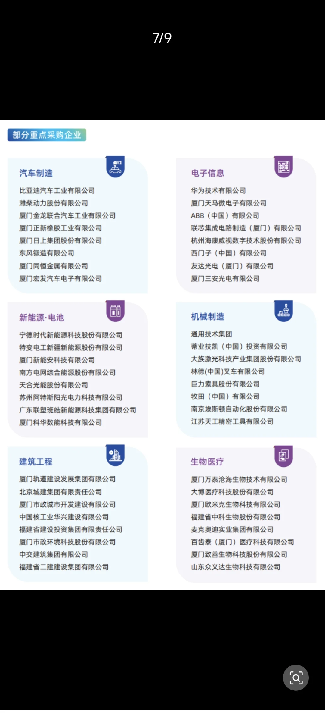 2026厦门国际工业博览会
