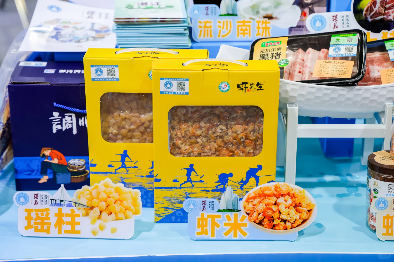 ?第二十二届中国国际农产品交易会