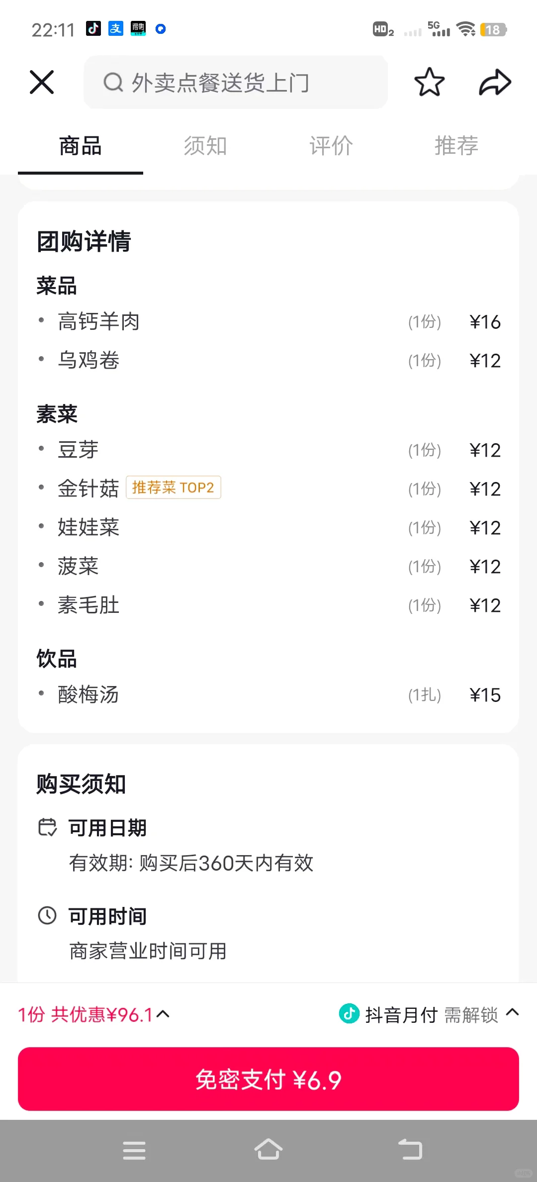 ?西安餐饮卷起来了，不到50俩人吃到撑?