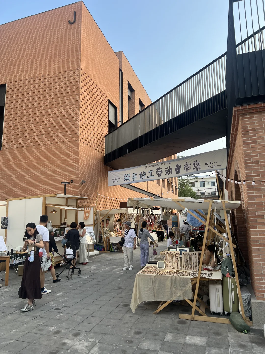 天美艺术街区