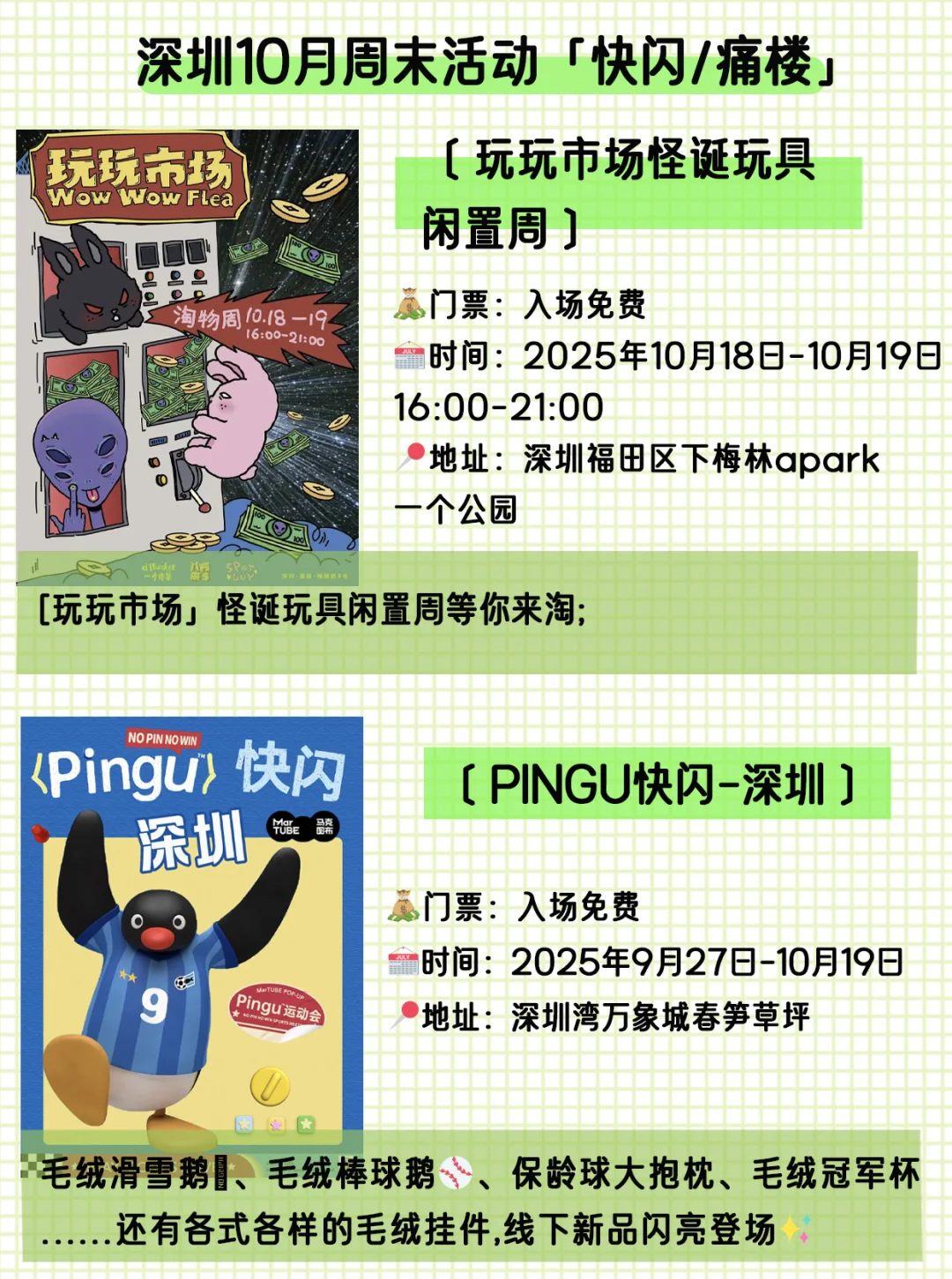 好多免费！！深圳这个周末可以做的21件事