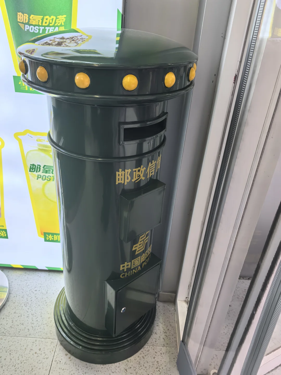 邯郸·邮氧的茶