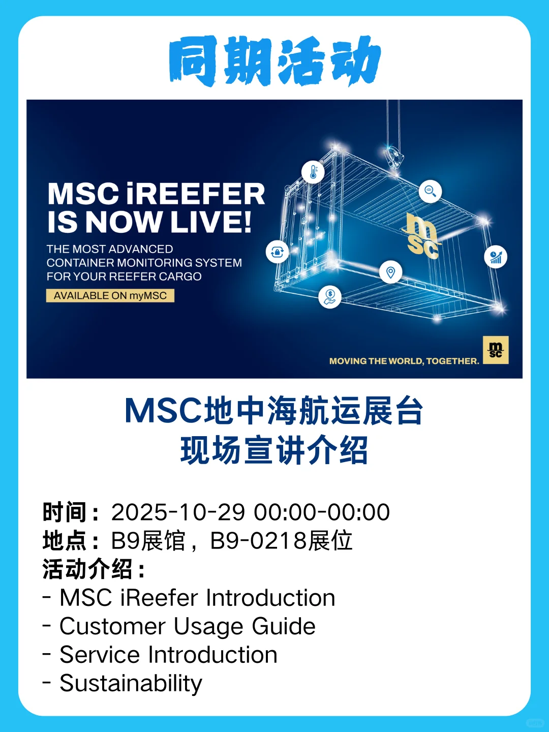 第28届中国国际渔业博览会