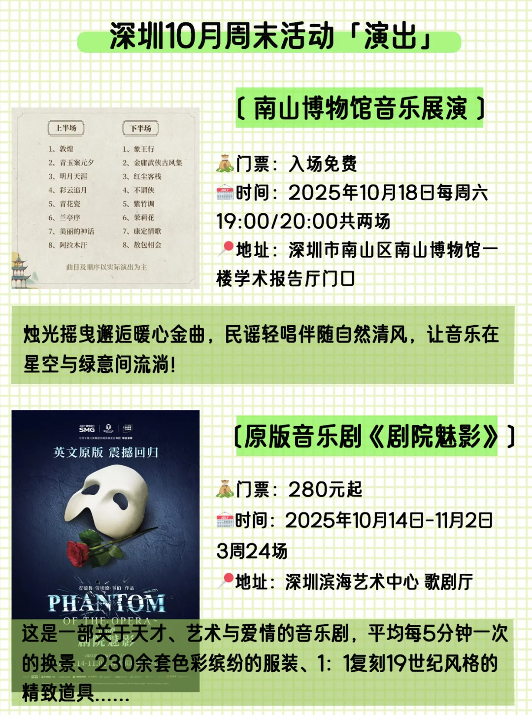 好多免费！！深圳这个周末可以做的21件事