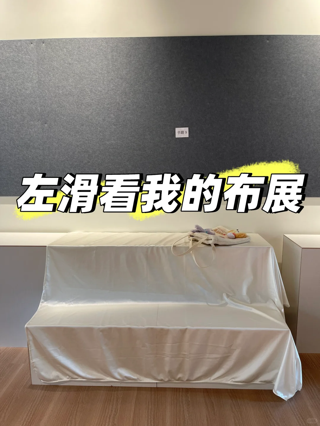 视觉传达设计毕设展来啦?