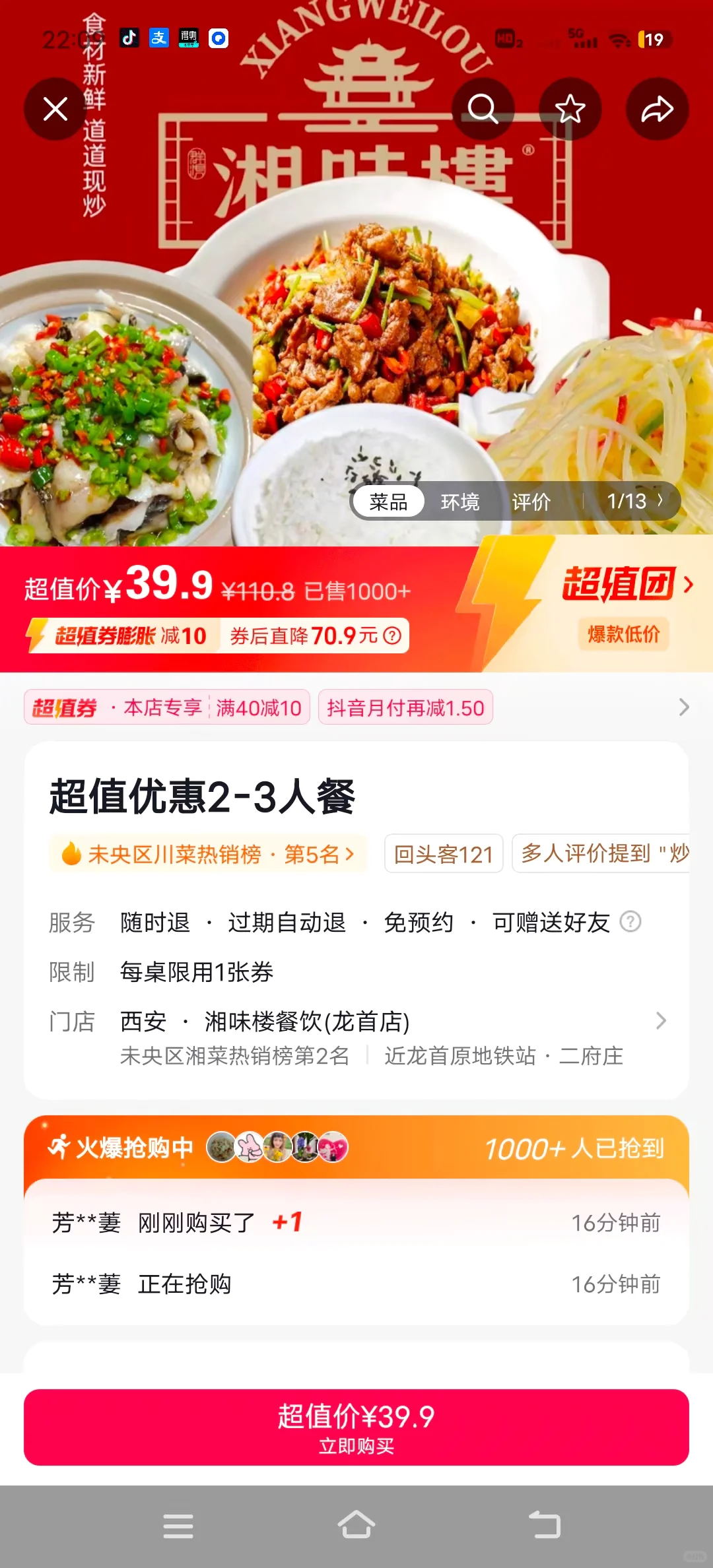 ?西安餐饮卷起来了，不到50俩人吃到撑?