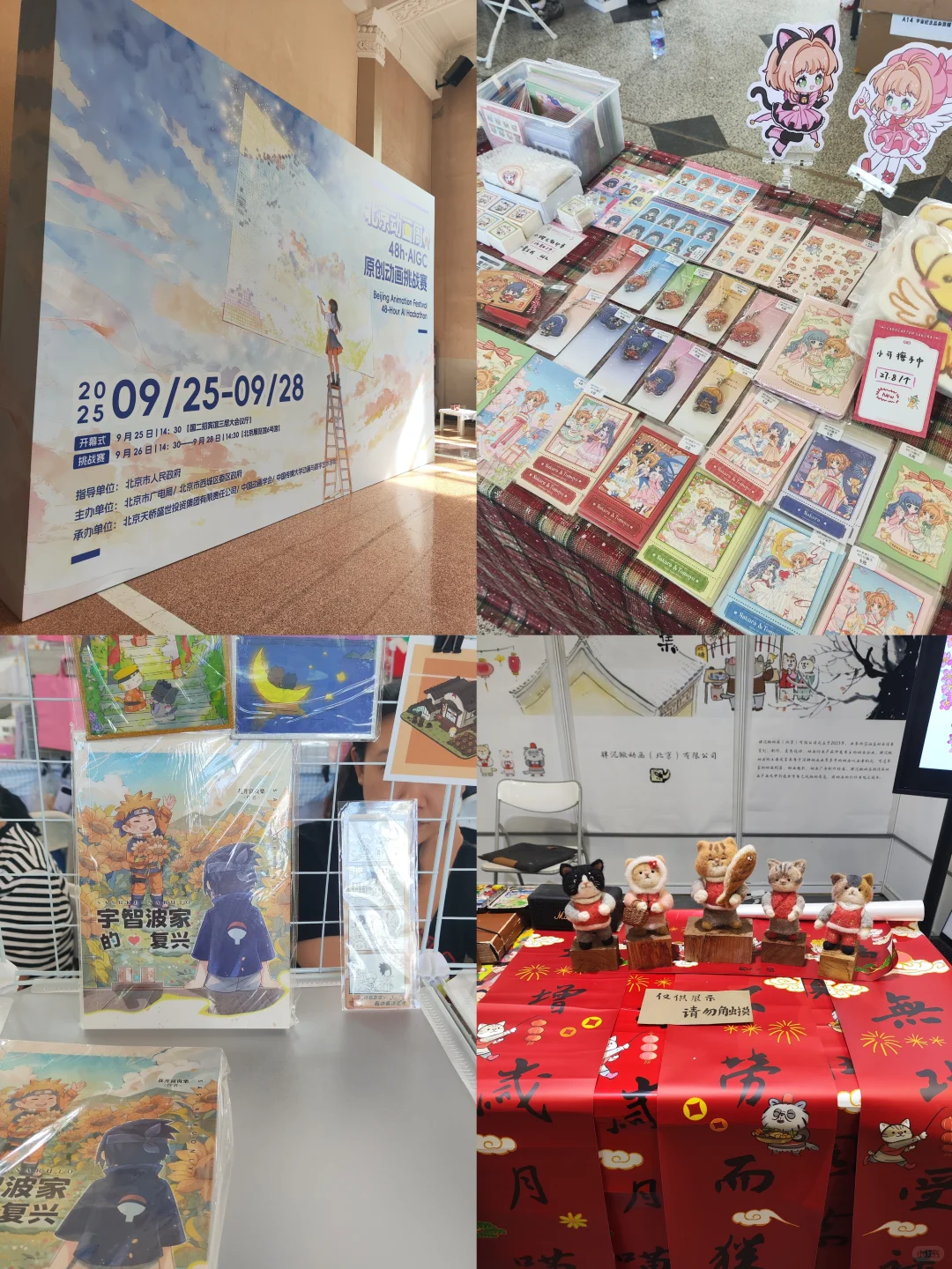 北京展览馆免费看展｜北京动画周