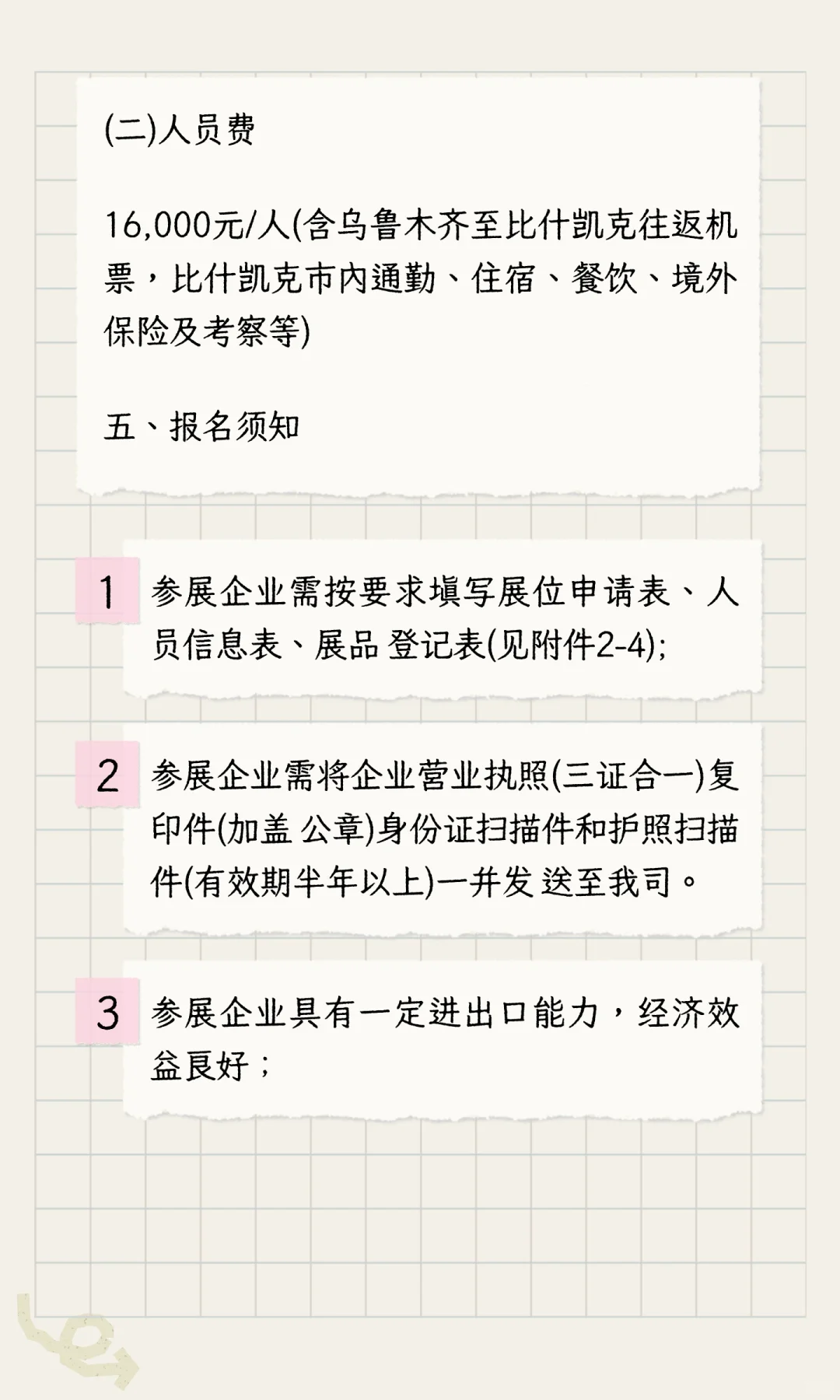 2025吉尔吉斯斯坦—中国新疆商品展览会
