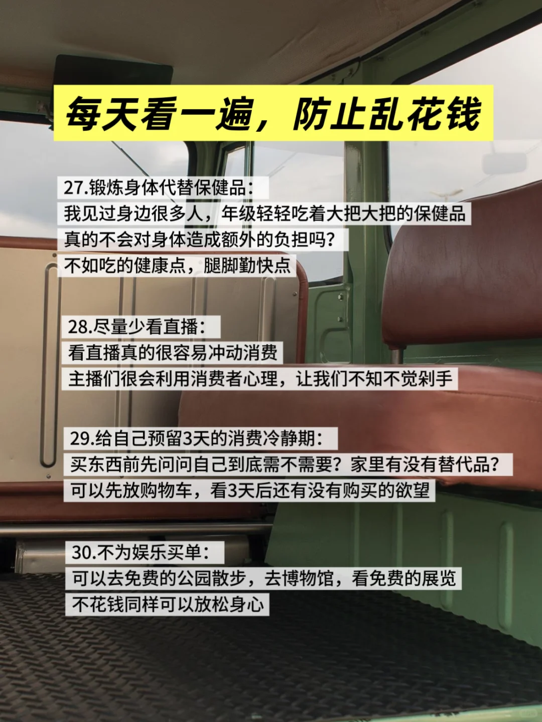 越抠越有钱|54个有效建议，帮你省钱存钱?
