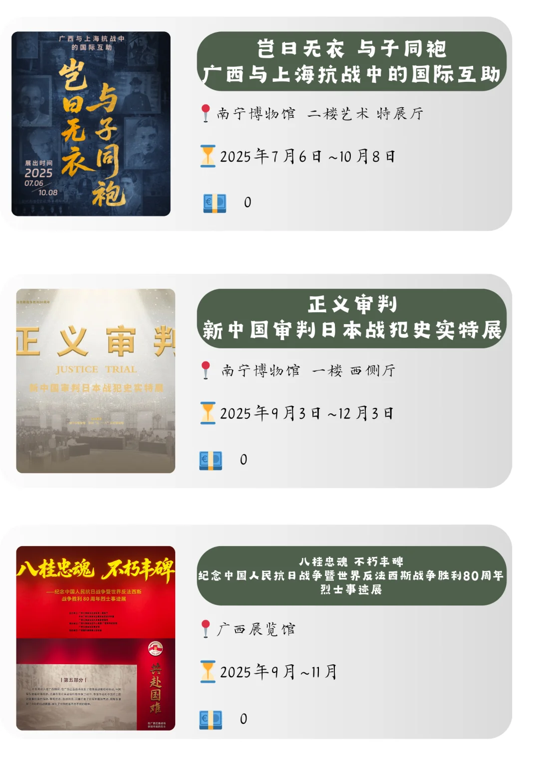 南宁10月看展合集??国庆有这些展可冲