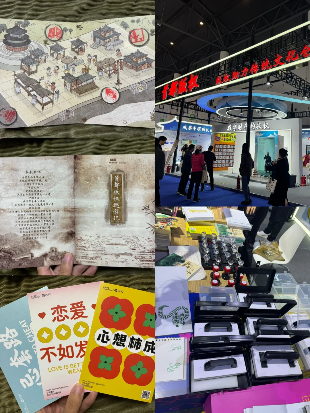 成都逛展丨第9届中国国际版权博览会攻略