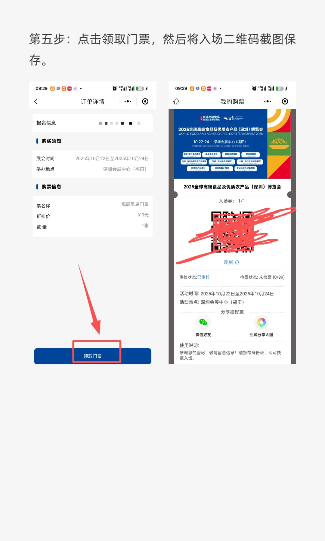免费逛吃‼️2025深圳食博会观展攻略