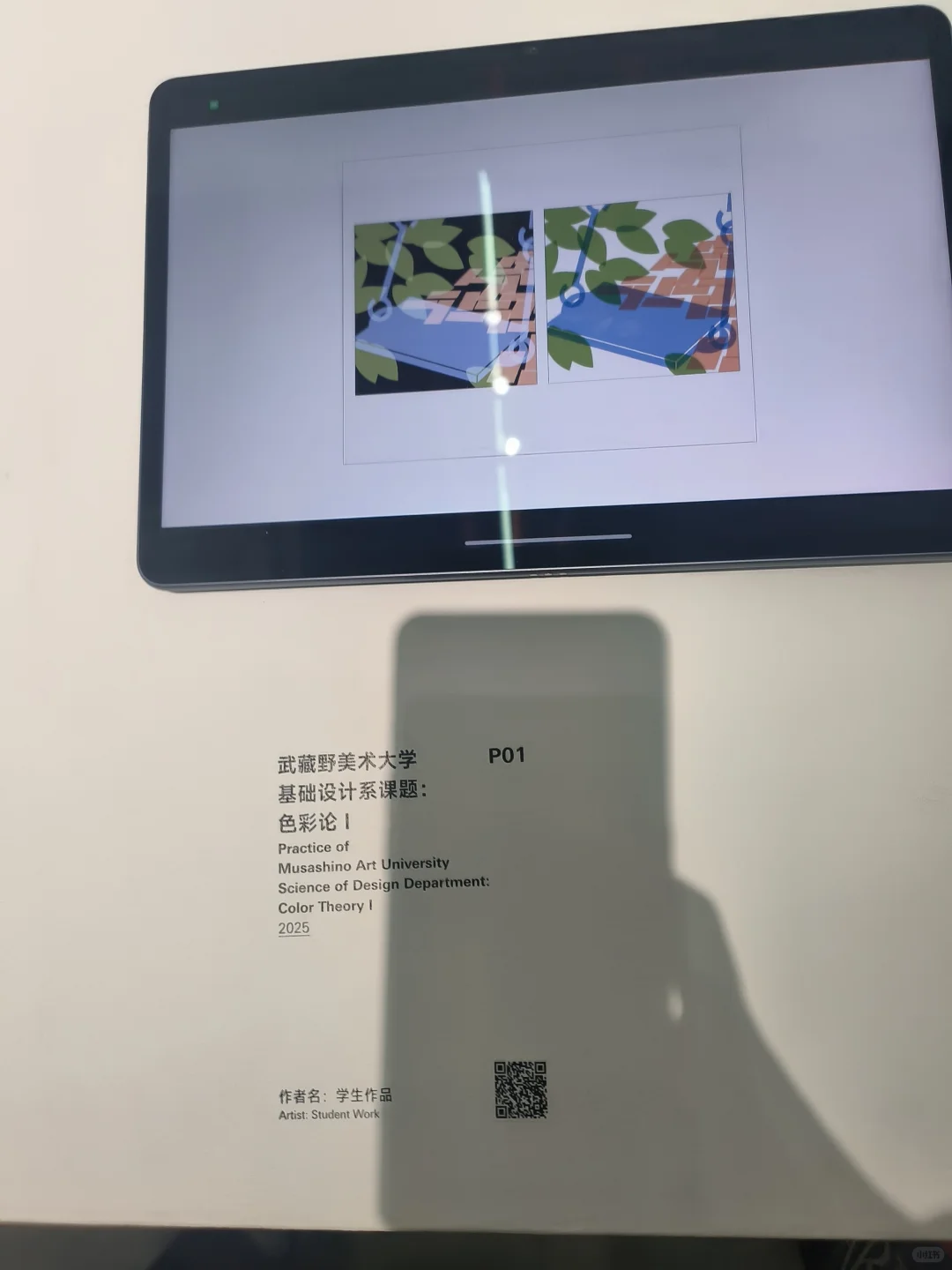 武藏野设计展
