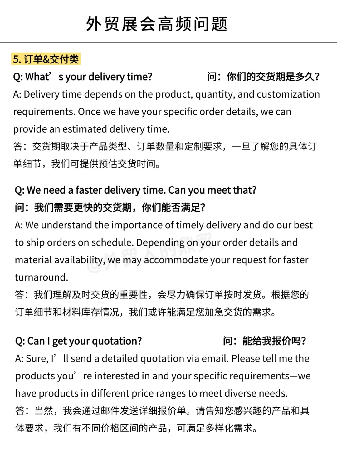 外贸展会高频问题，你都回答对了吗？
