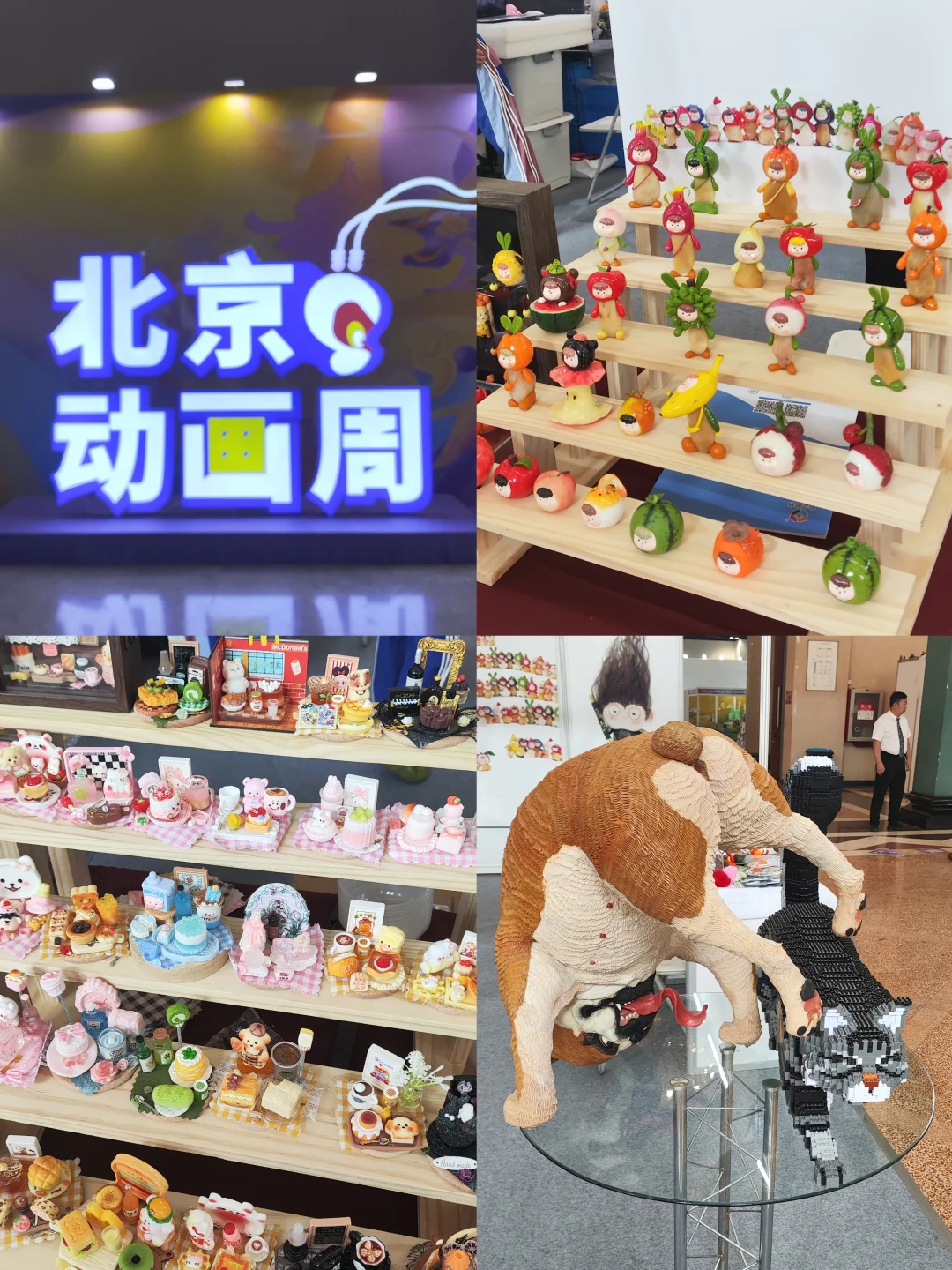 北京展览馆免费看展｜北京动画周