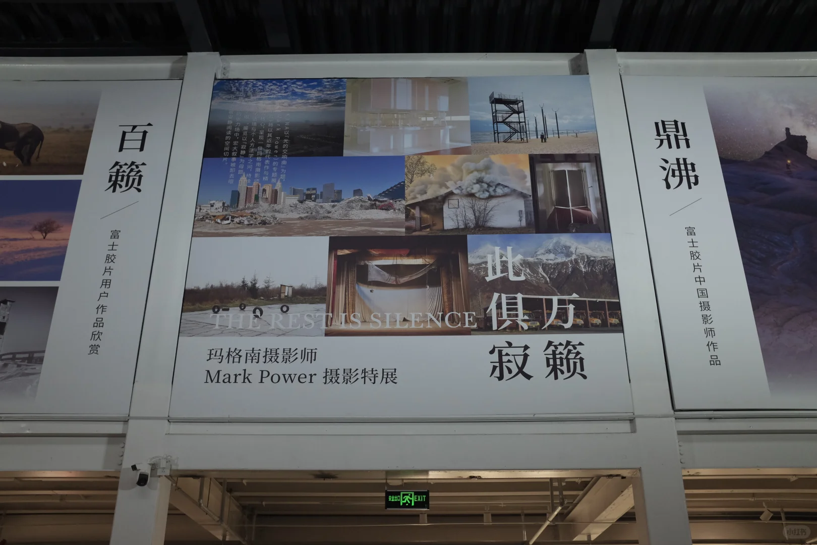 本周末冲798!富士X影像周逛展全攻略