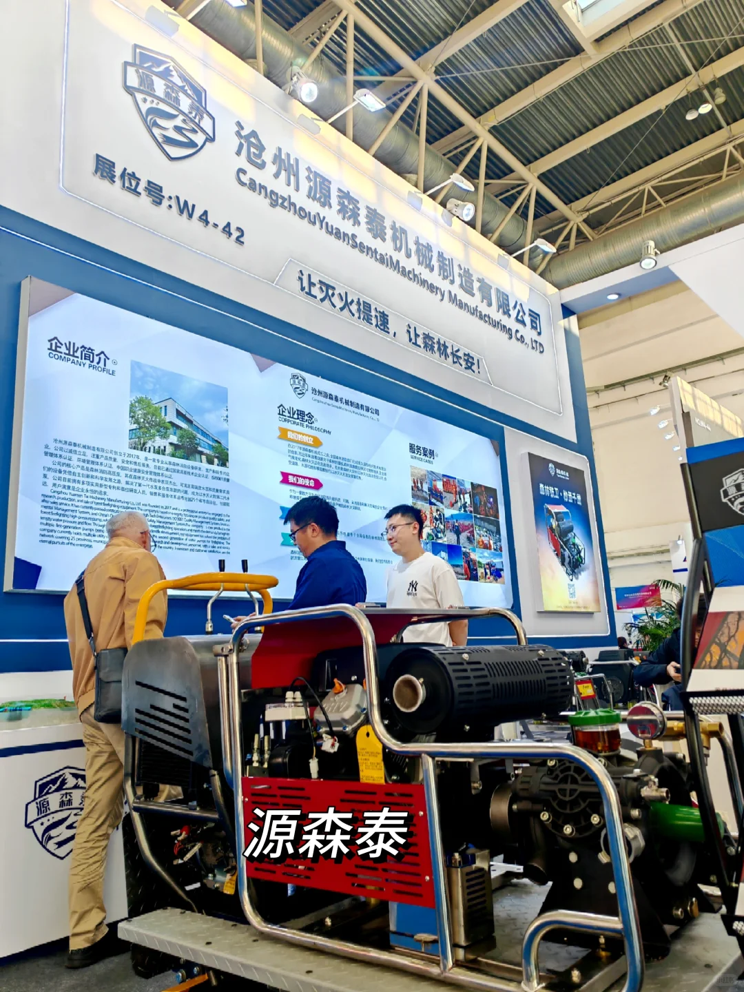 亚洲最大消防展顺义国展开幕将持续到本周四