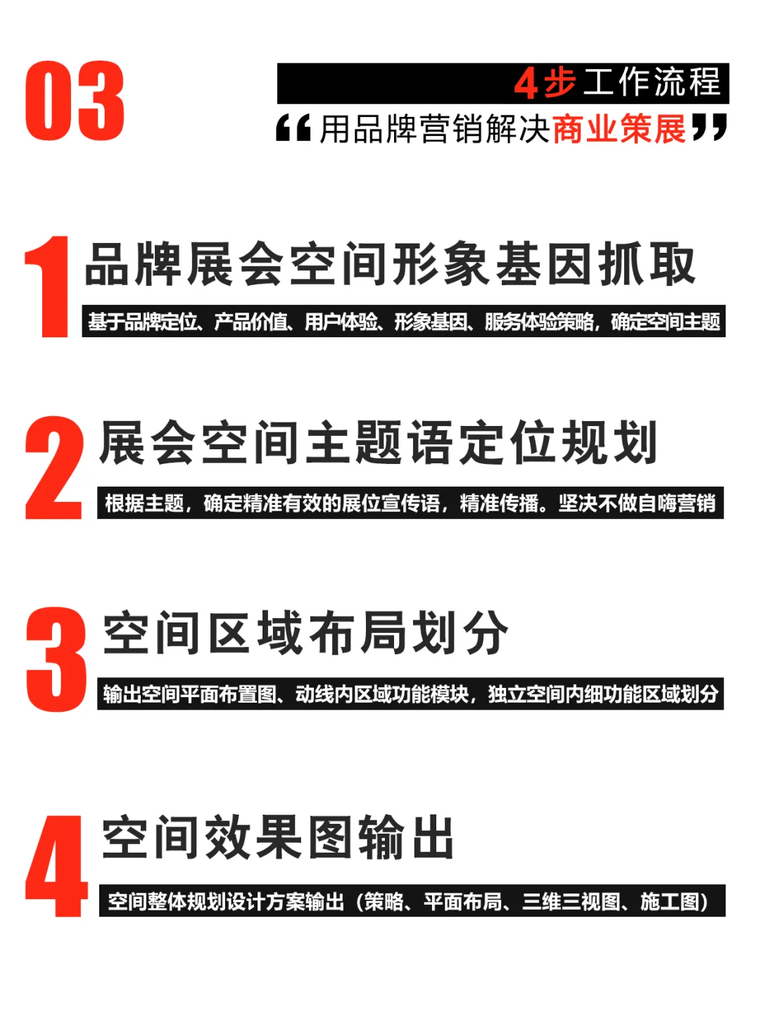 开放式工业技术展览会展位 简约设计风格