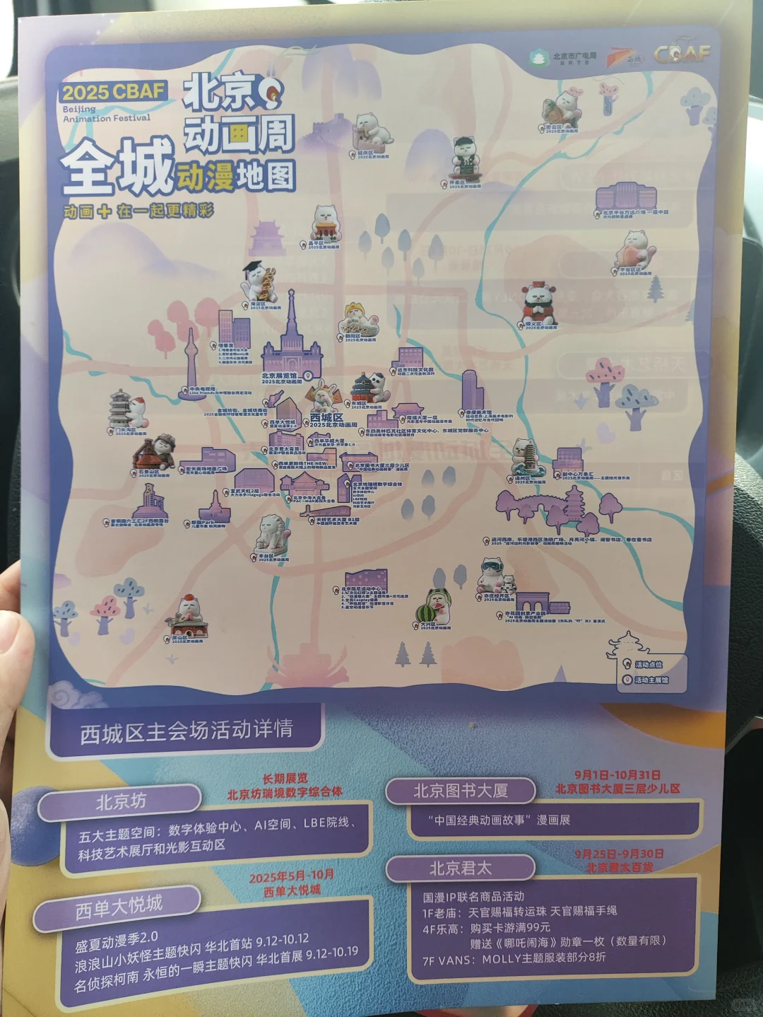 北京展览馆免费看展｜北京动画周
